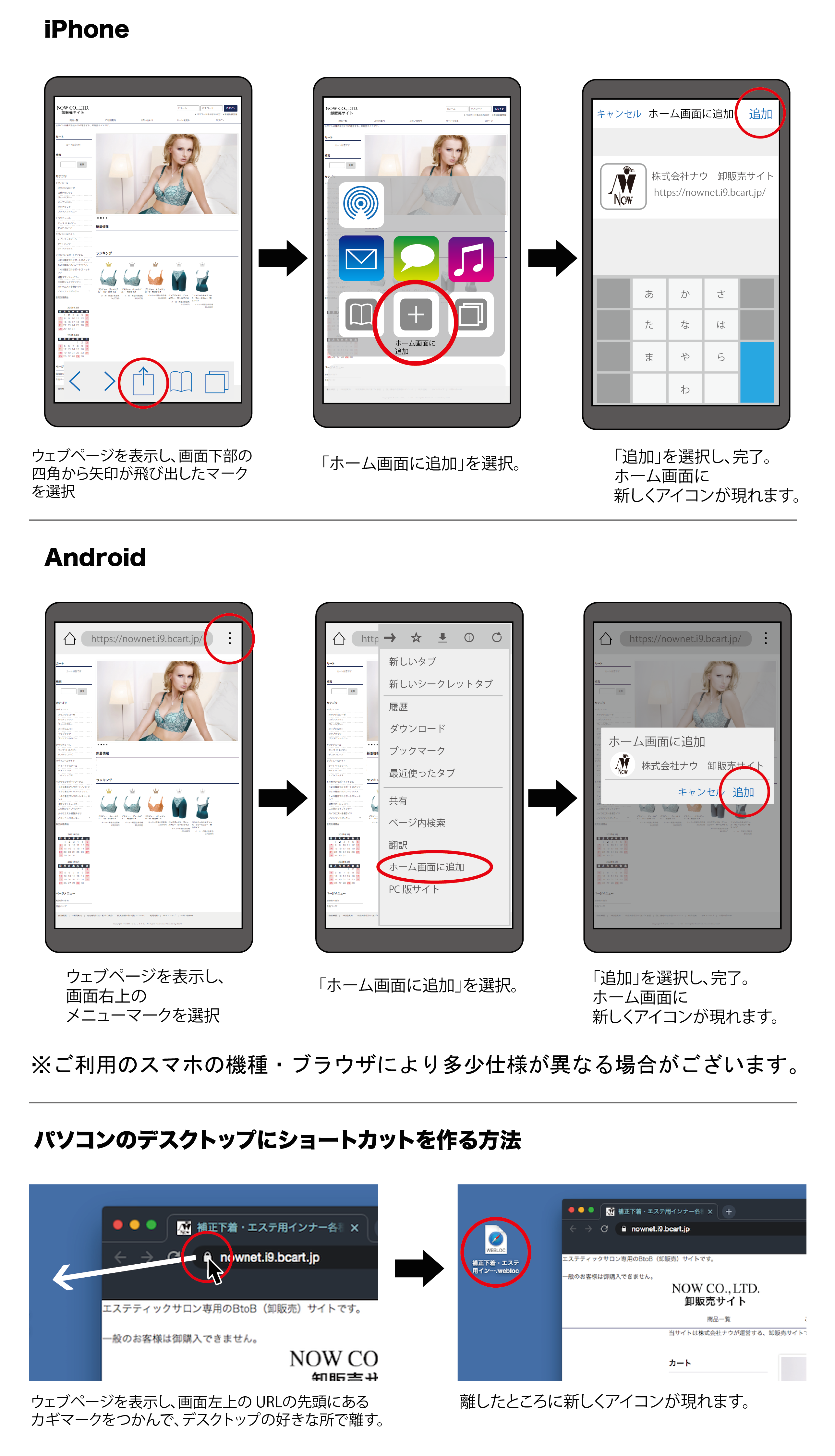 ホーム画面追加